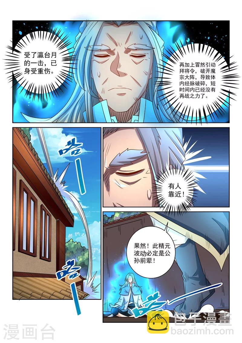 第61话 合力阻止-第61话