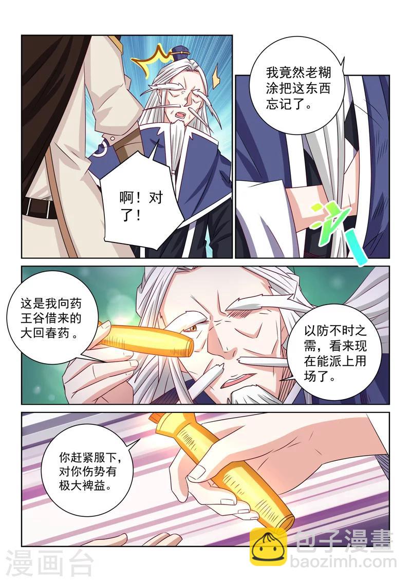 第61话 合力阻止-第61话