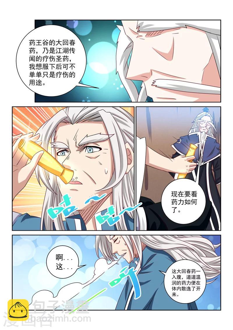 第61话 合力阻止-第61话