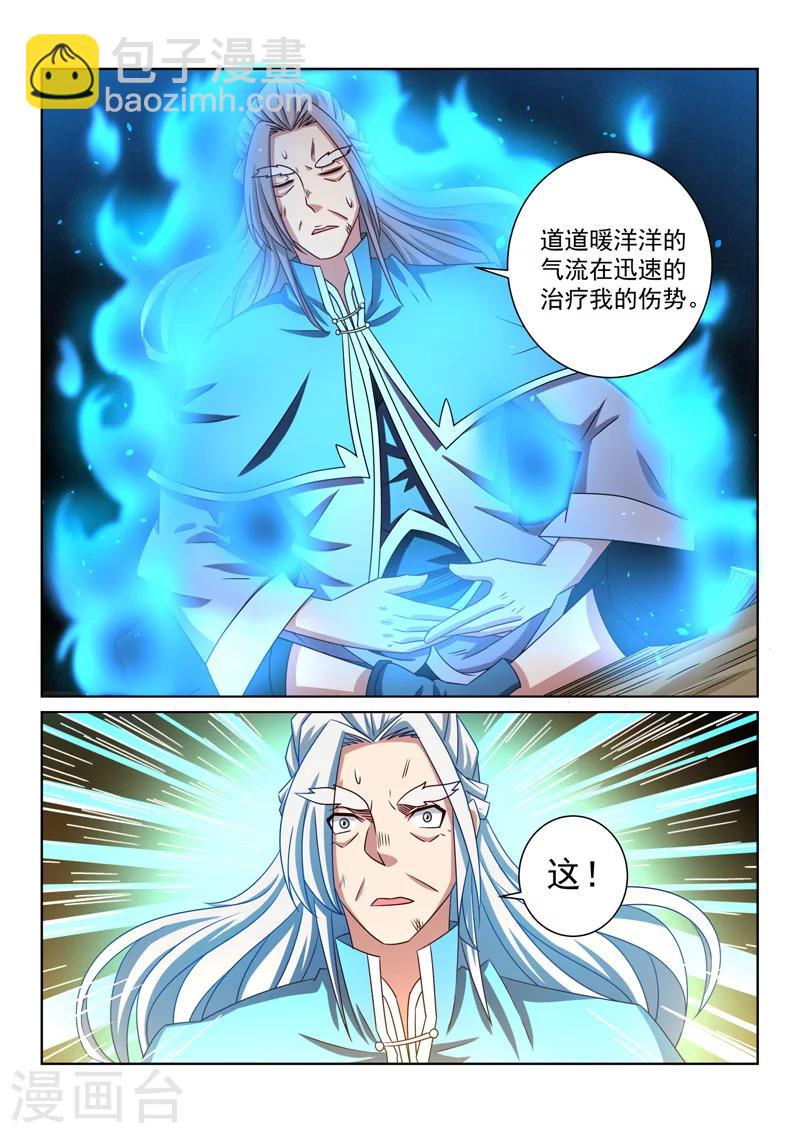 第61话 合力阻止-第61话