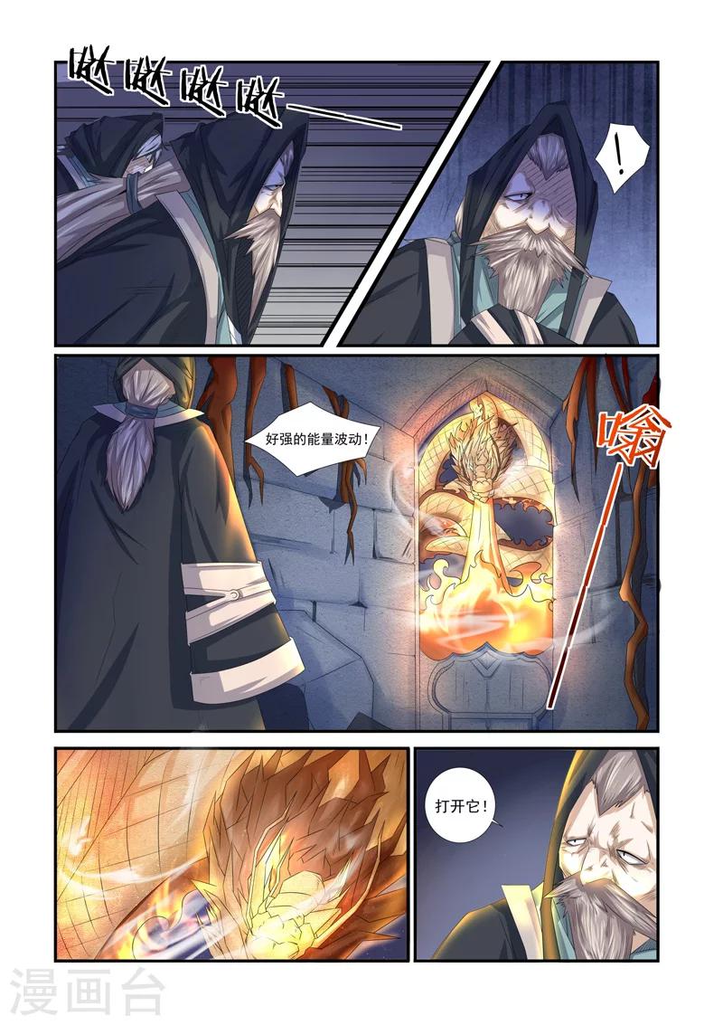 第63话 不容你放肆-第63话