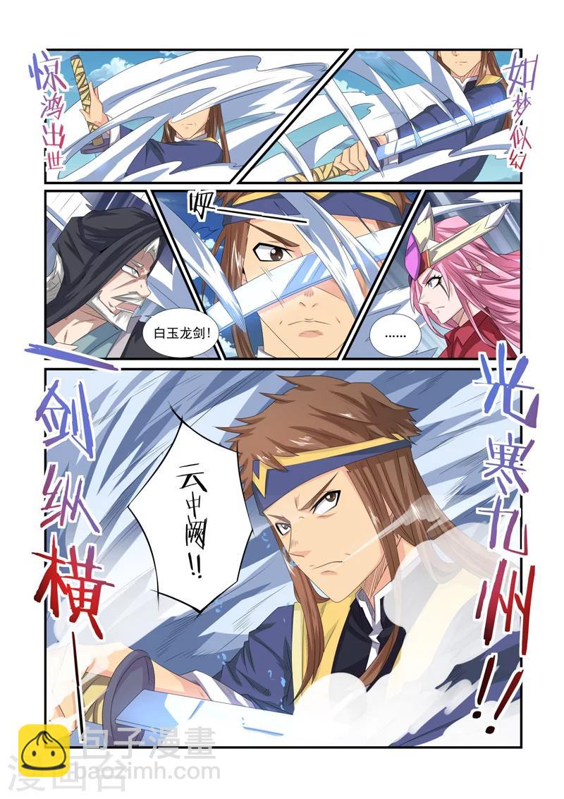 第63话 不容你放肆-第63话