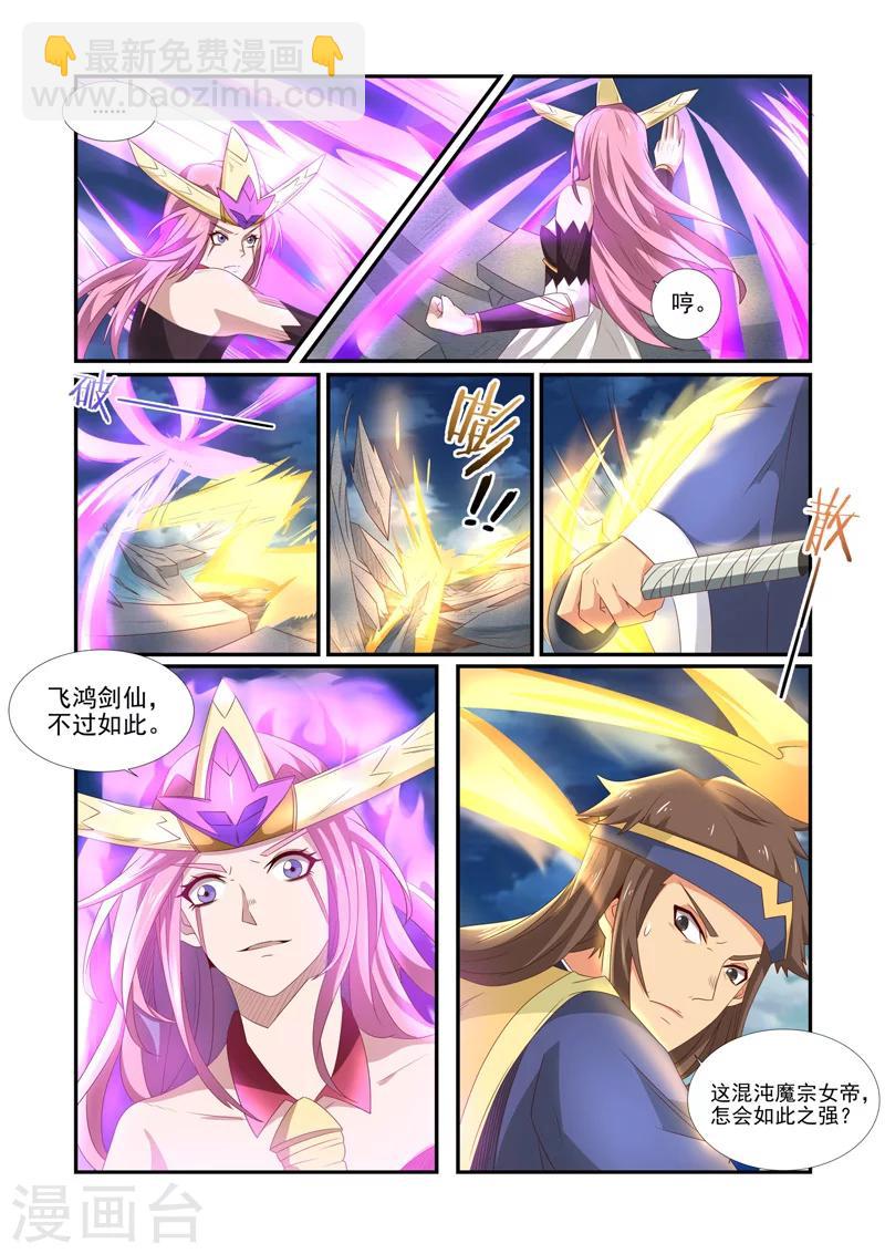 第63话 不容你放肆-第63话