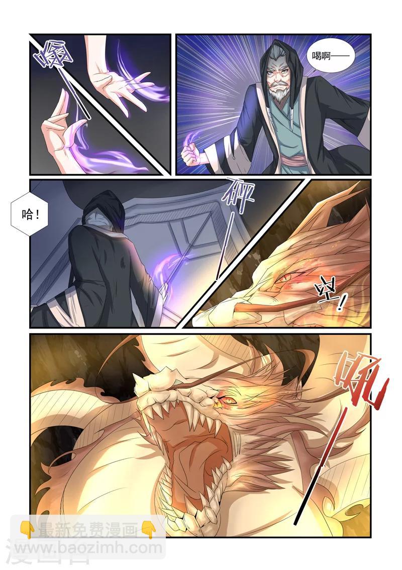 第63话 不容你放肆-第63话