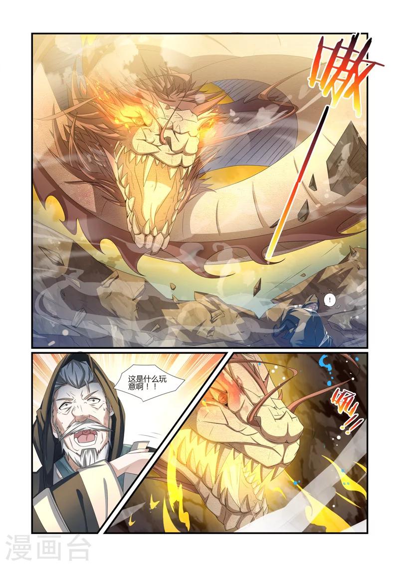 第63话 不容你放肆-第63话