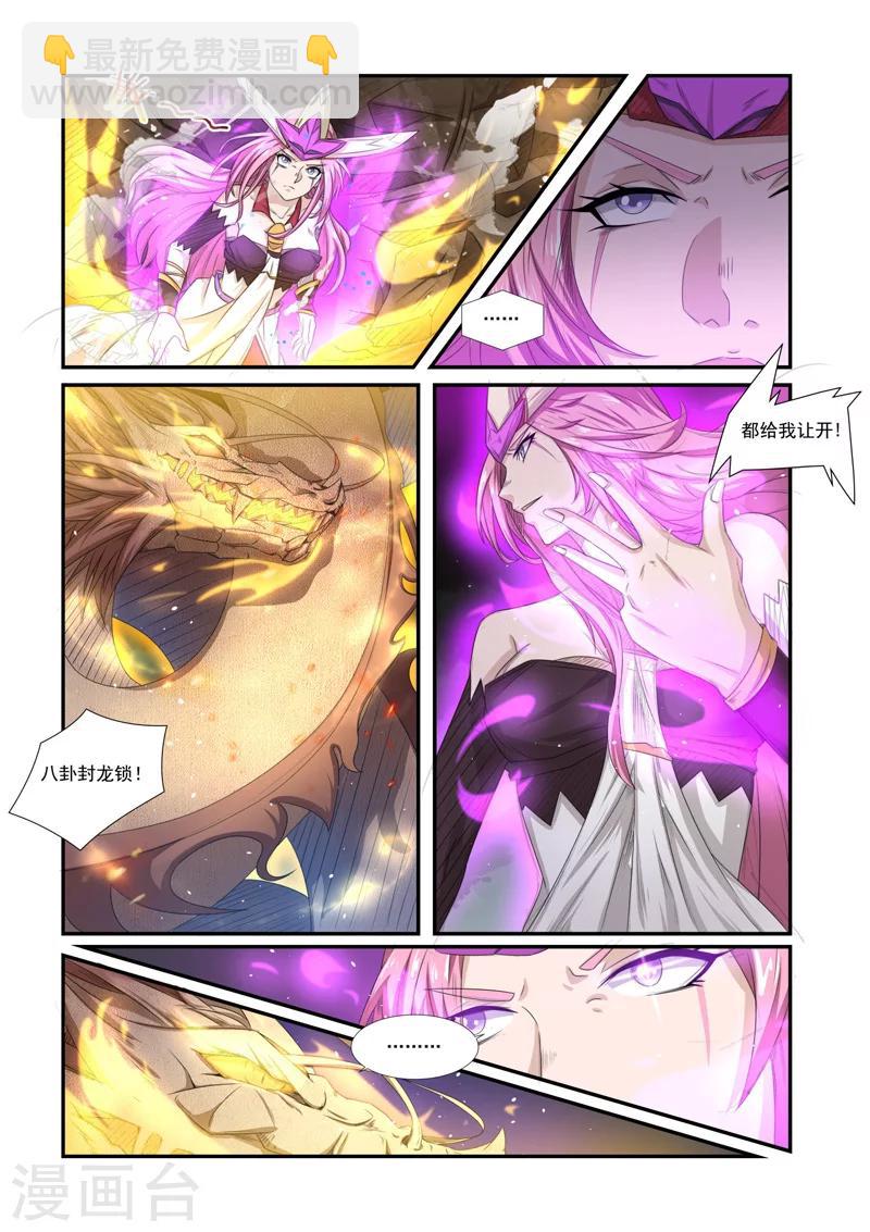 第63话 不容你放肆-第63话