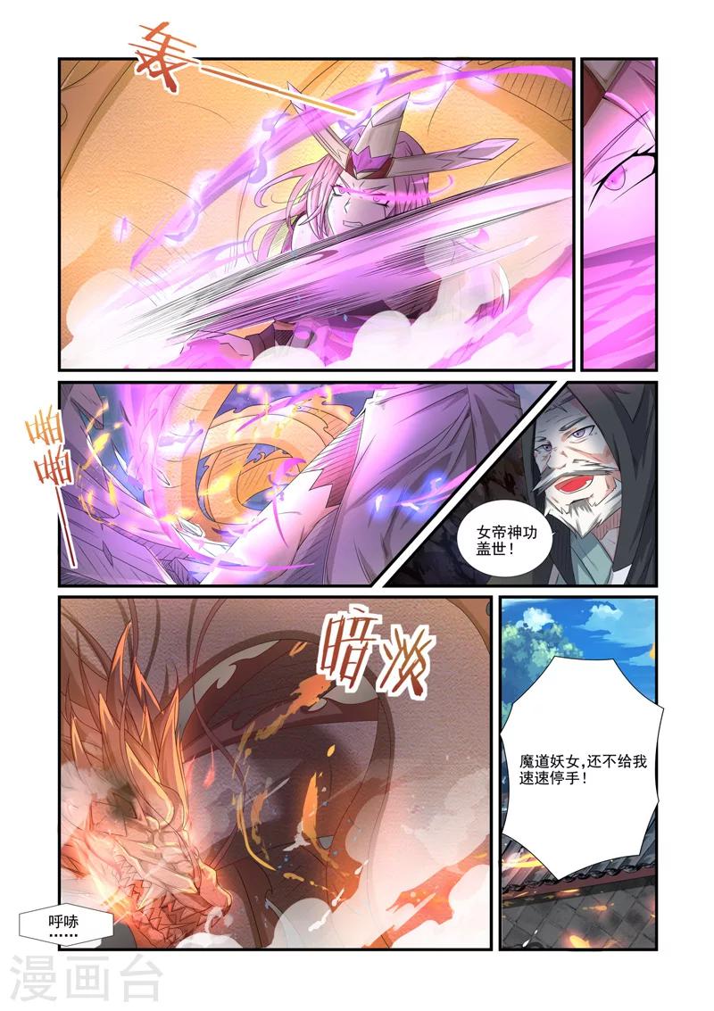 第63话 不容你放肆-第63话