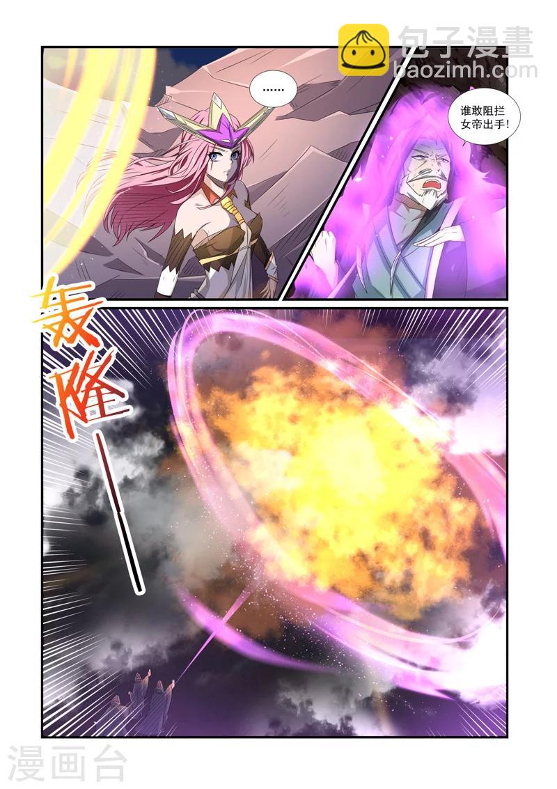 第63话 不容你放肆-第63话