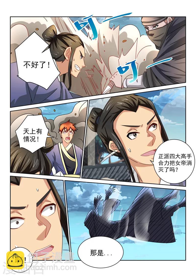 第65话 冰寒之力-第65话