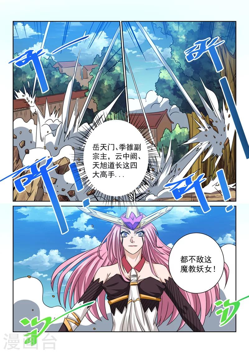 第65话 冰寒之力-第65话