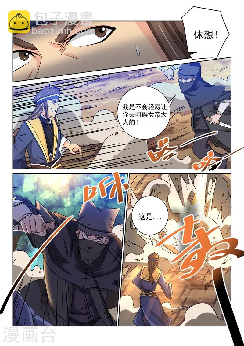 第65话 冰寒之力-第65话