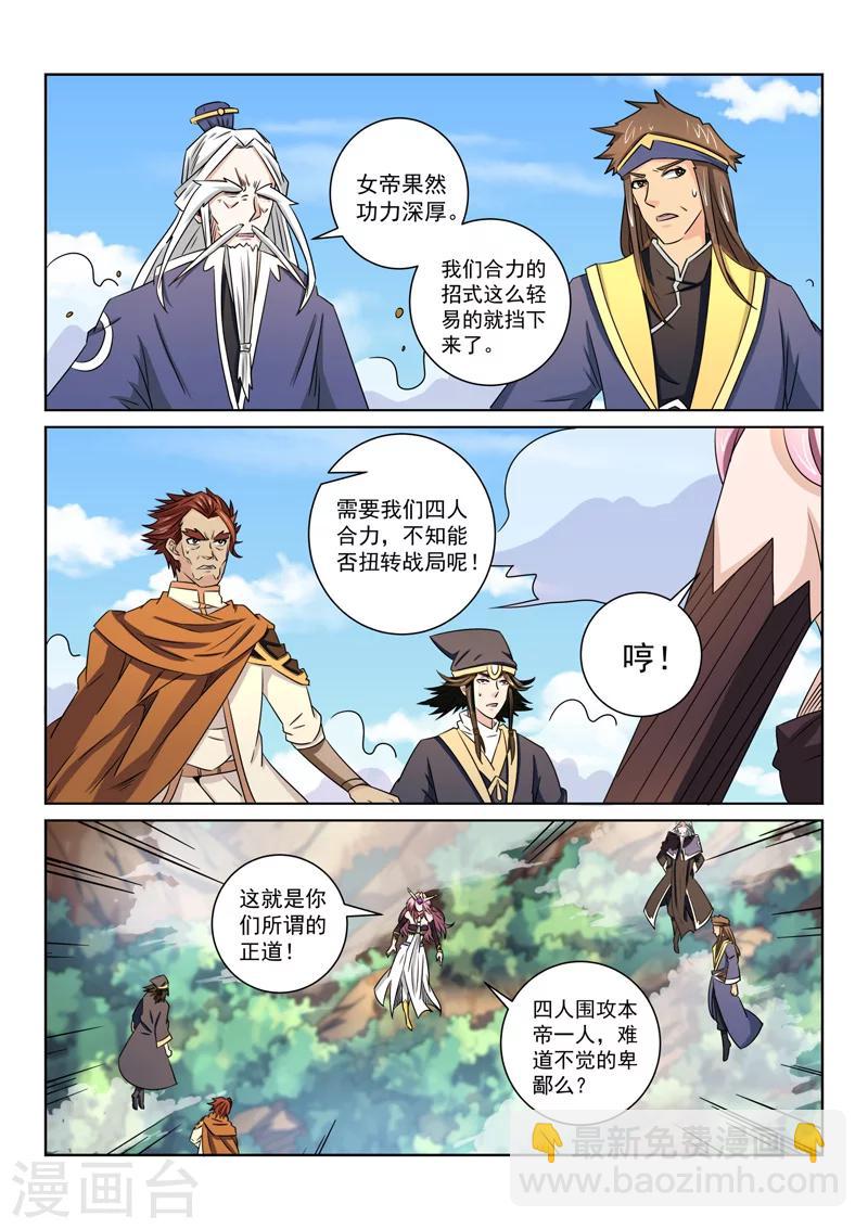 第65话 冰寒之力-第65话