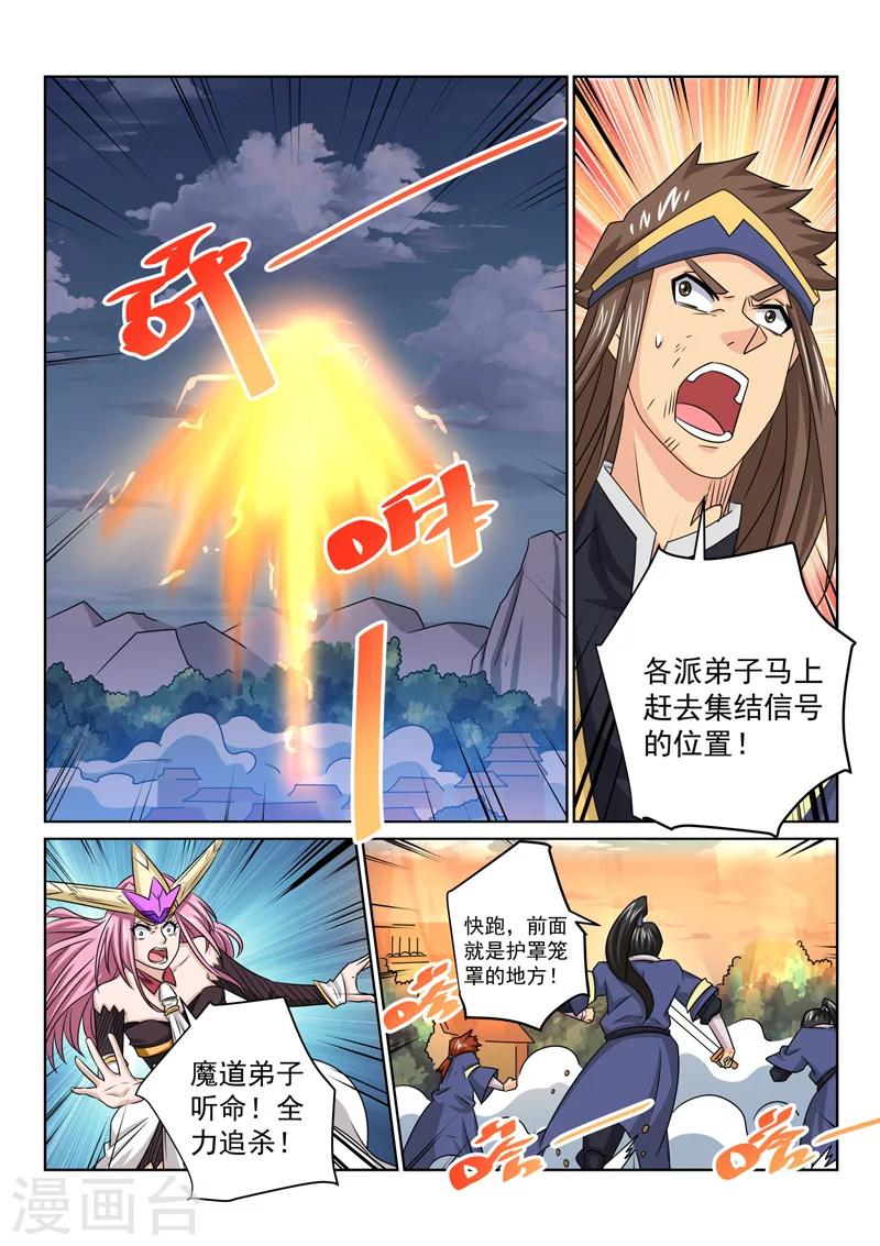 第67话 已有对策-第67话