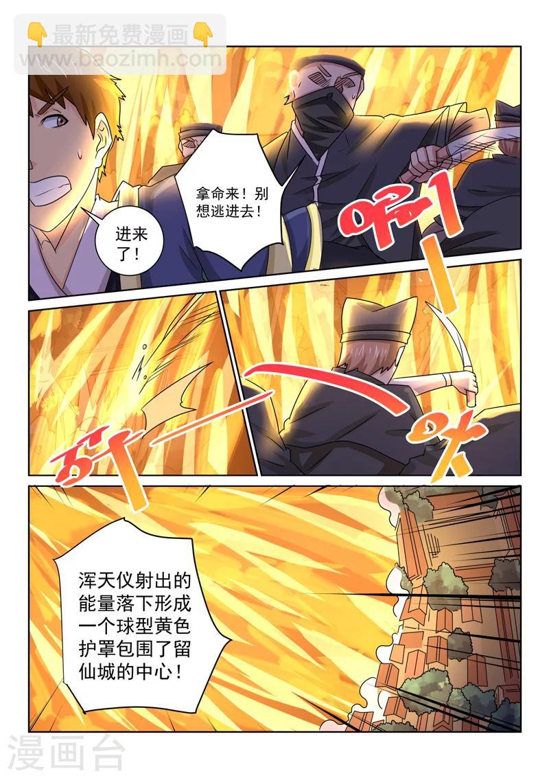 第67话 已有对策-第67话