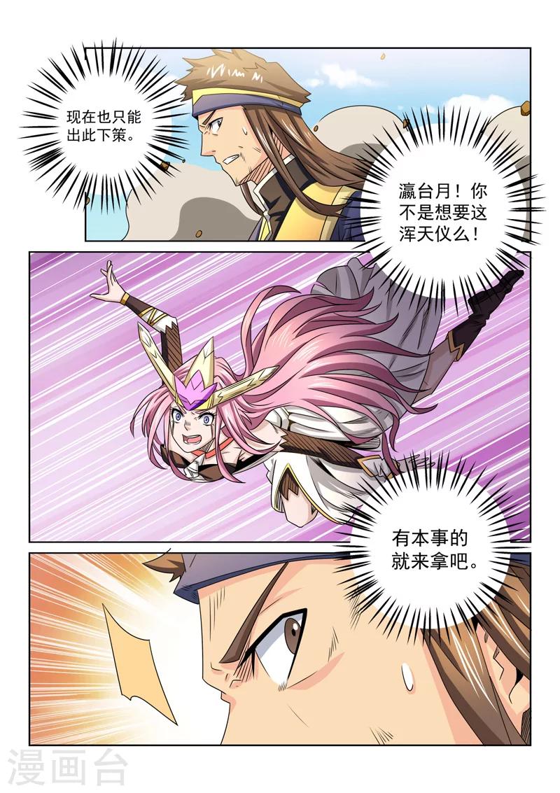 第67话 已有对策-第67话