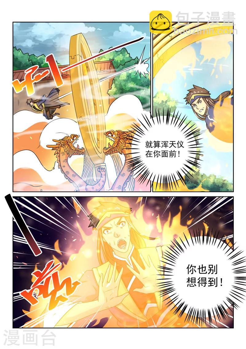 第67话 已有对策-第67话