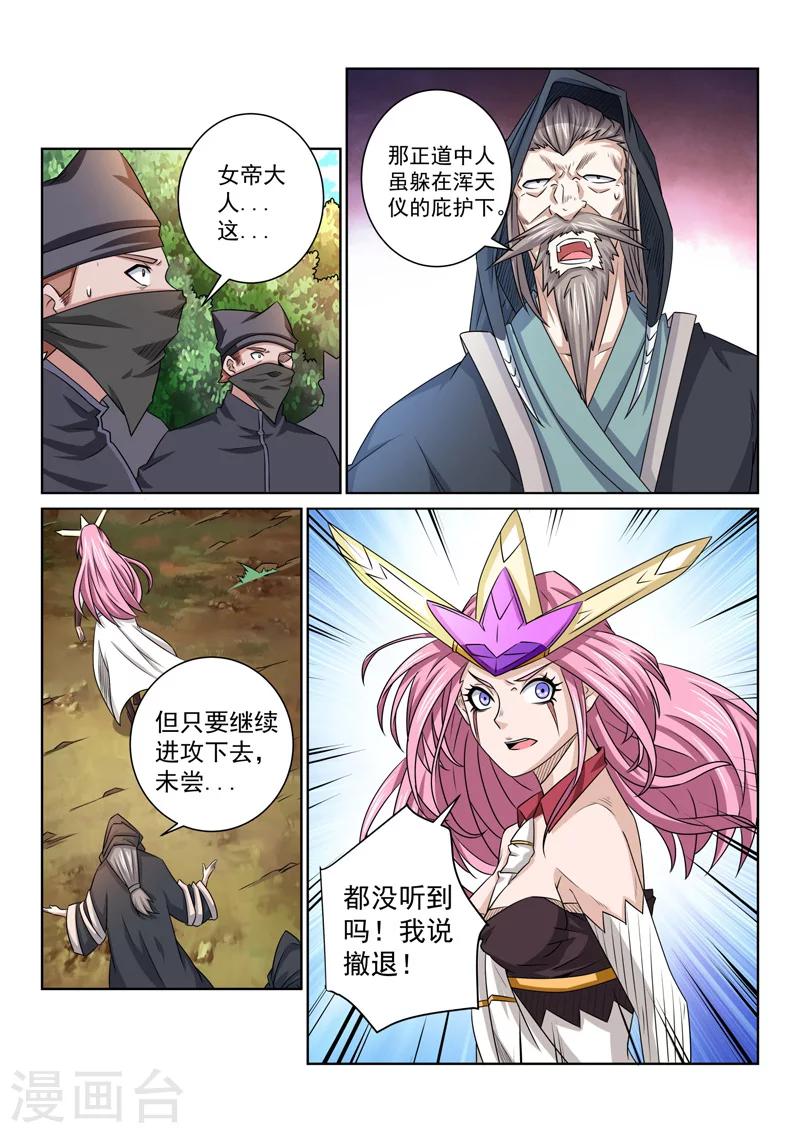 第69话 先行调整-第69话