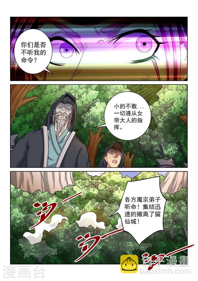 第69话 先行调整1