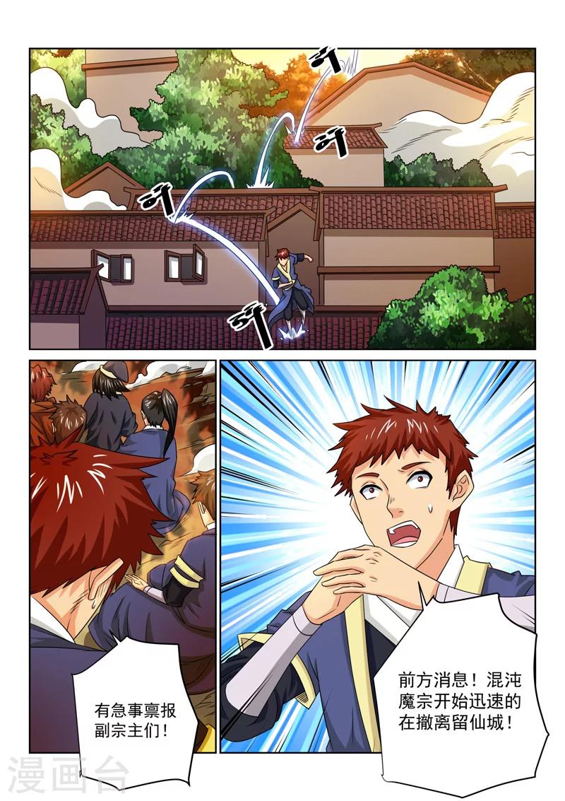 第69话 先行调整-第69话