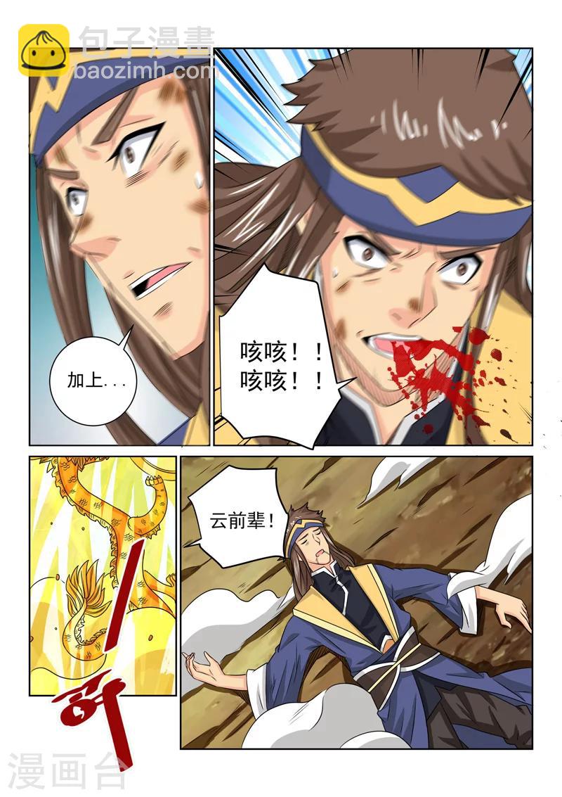 第69话 先行调整-第69话