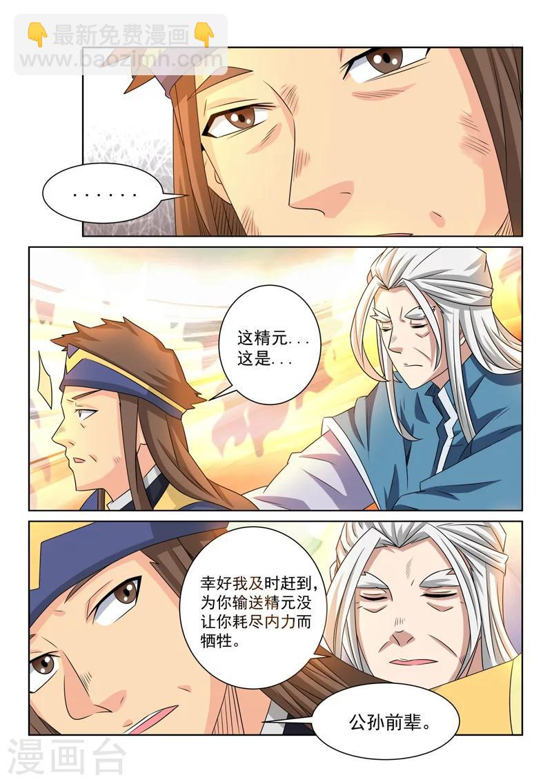 第69话 先行调整-第69话