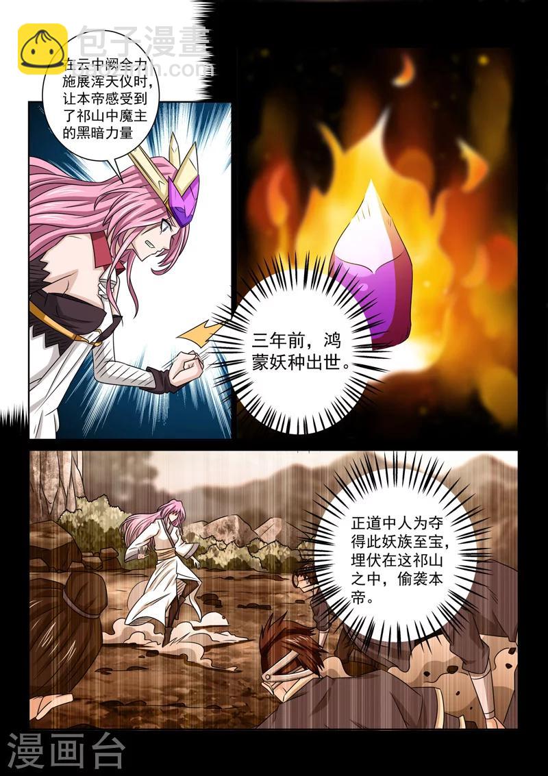 第71话 找到了！-第71话