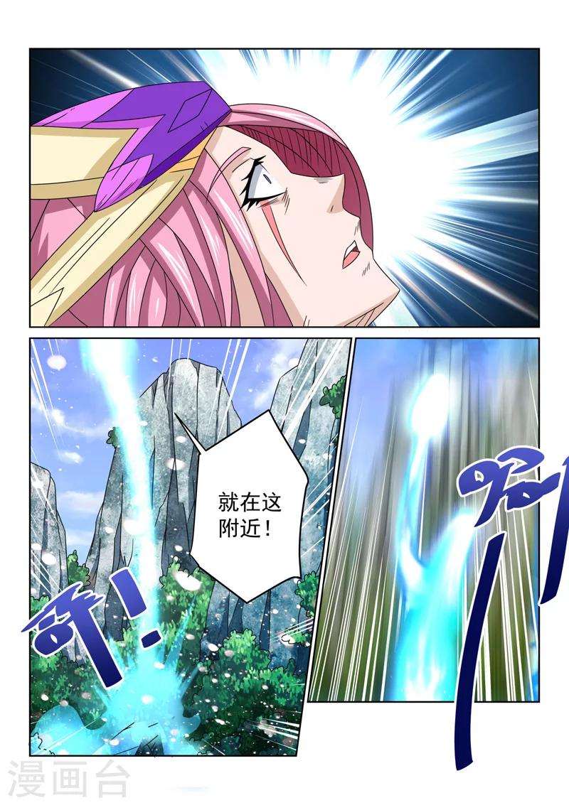 第71话 找到了！-第71话