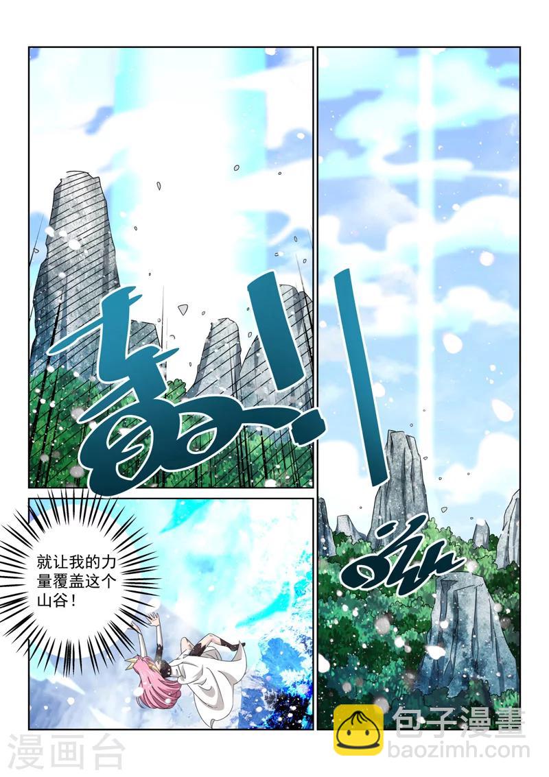 第71话 找到了！-第71话