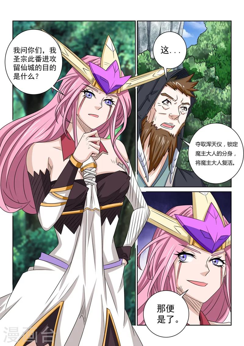 第71话 找到了！-第71话