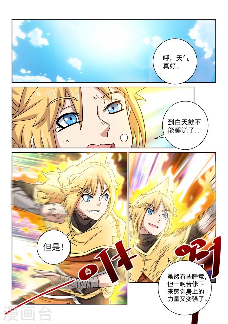 第73话 不是那种人！-第73话