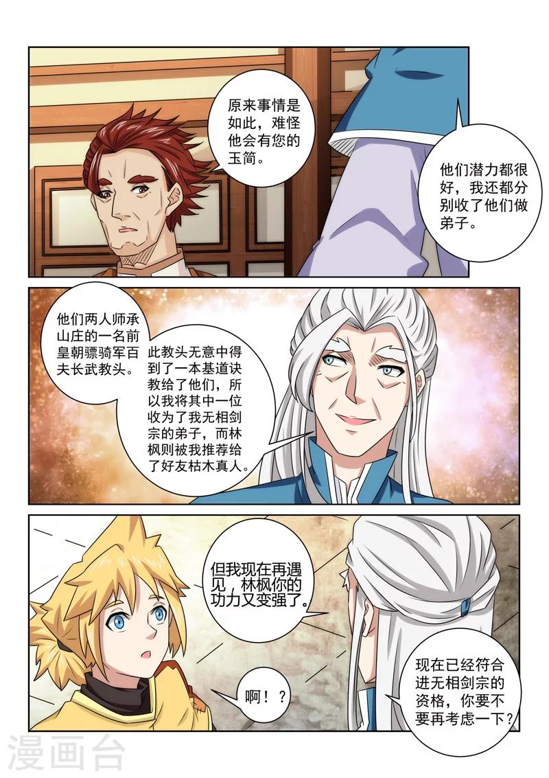 第75话 游玩-第75话