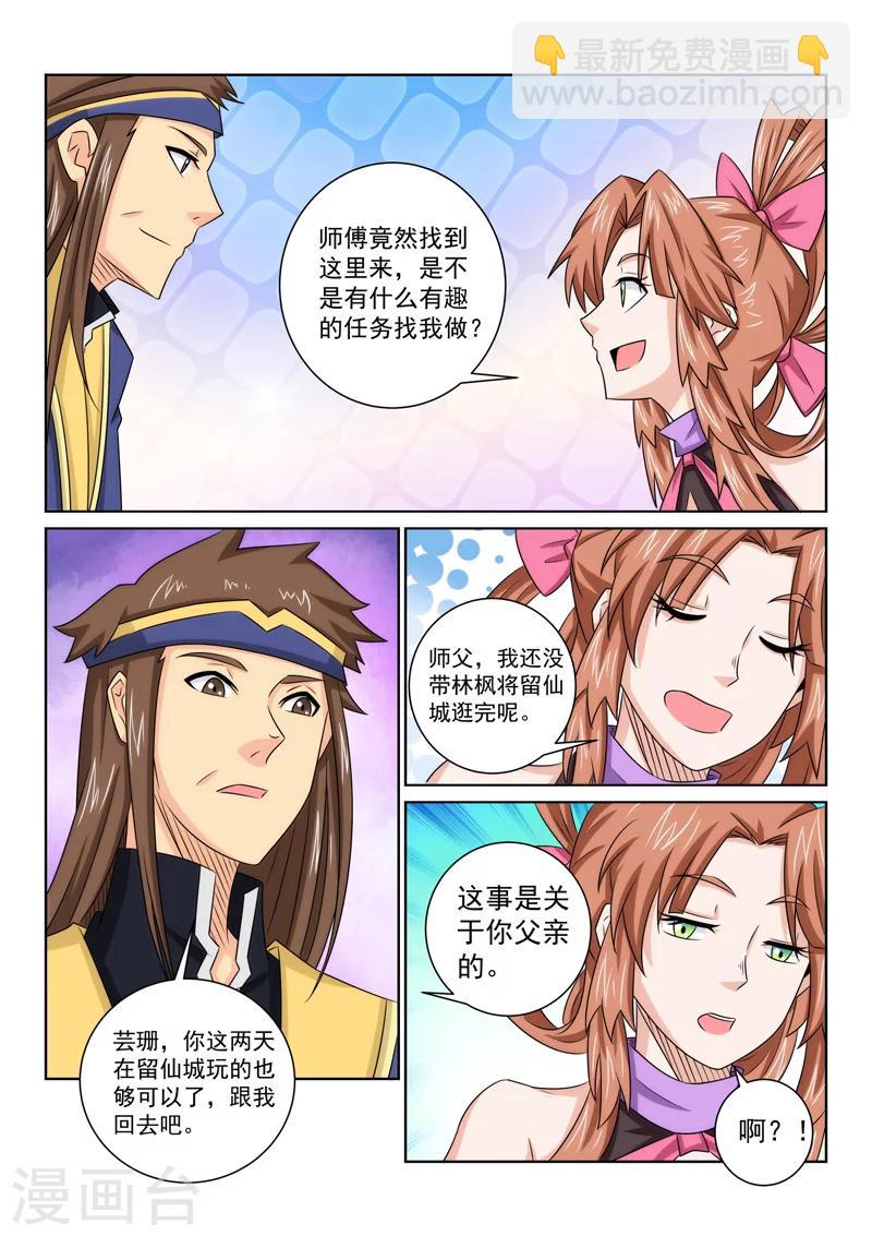 第75话 游玩-第75话