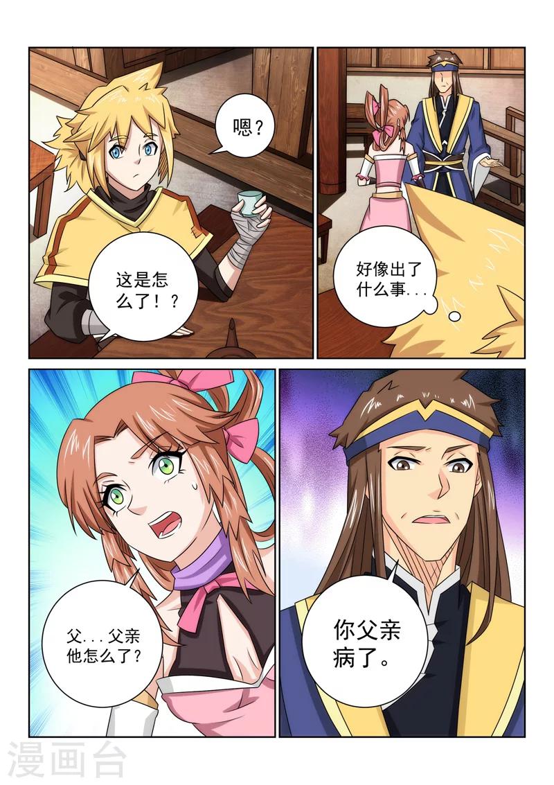 第75话 游玩-第75话