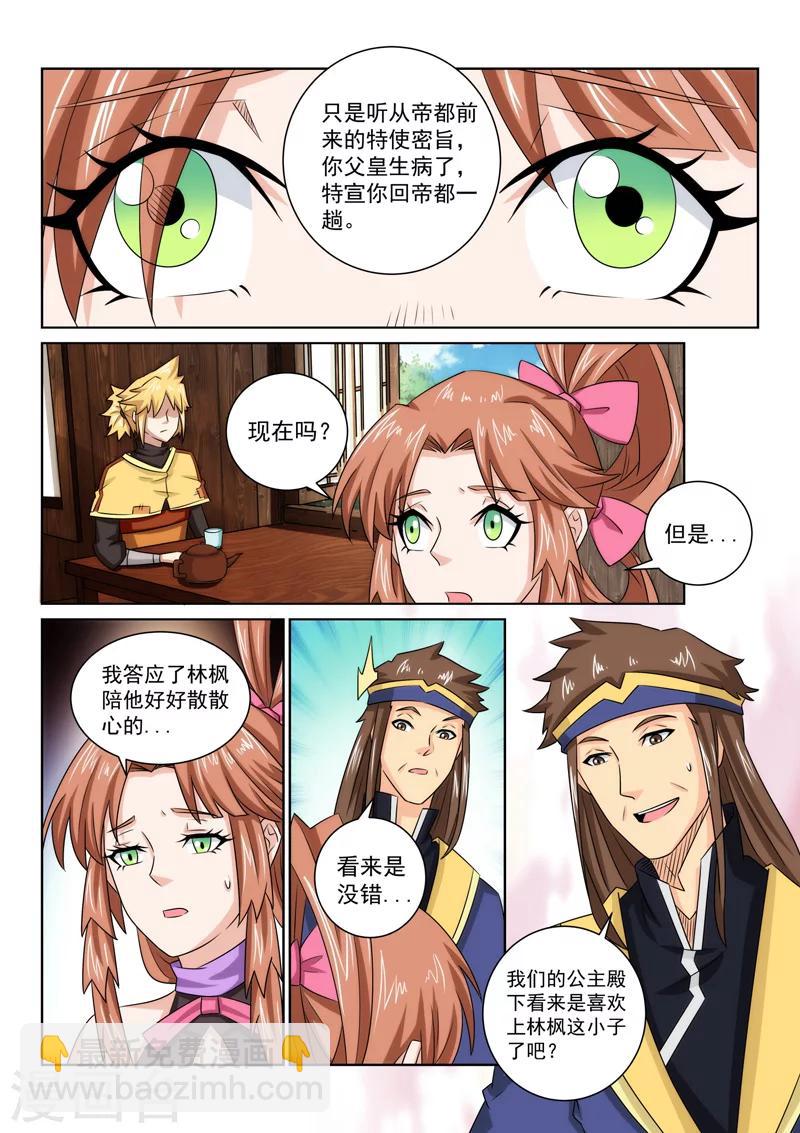 第75话 游玩-第75话