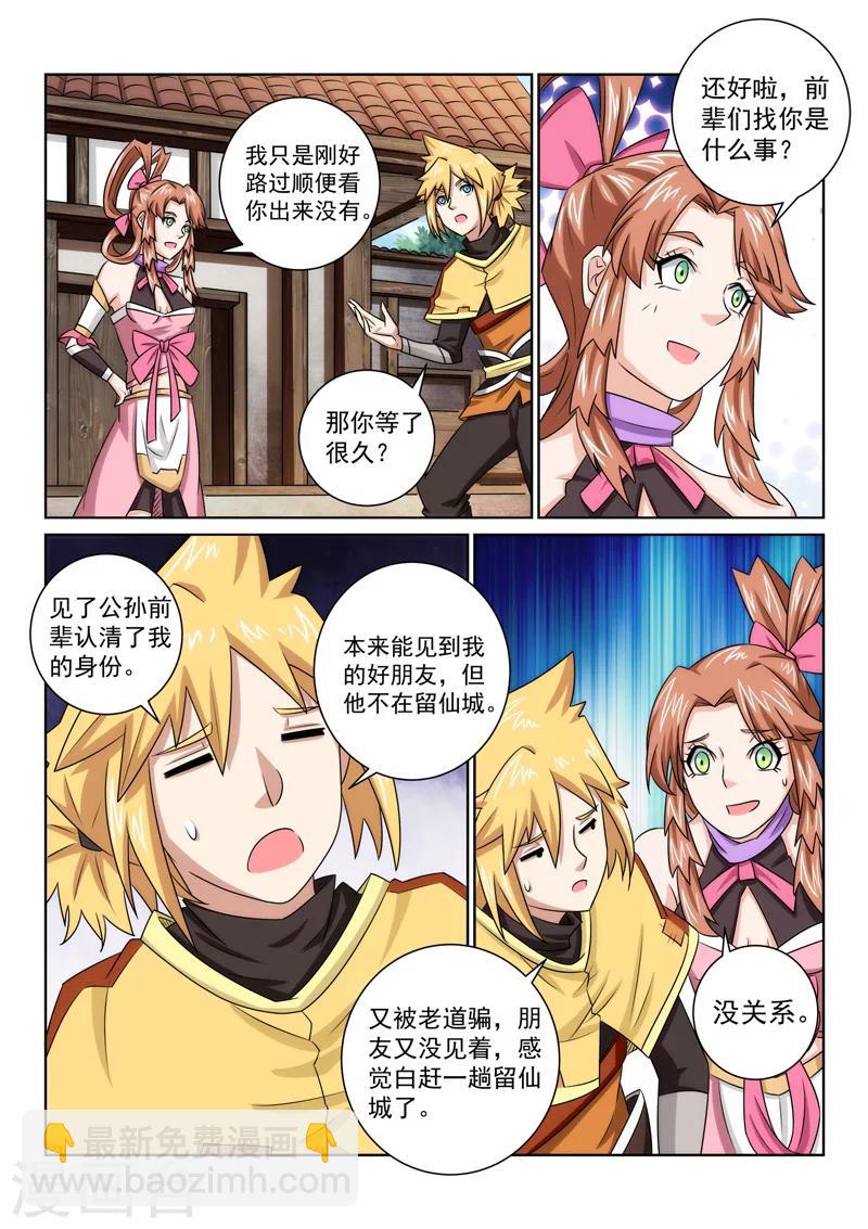 第75话 游玩-第75话