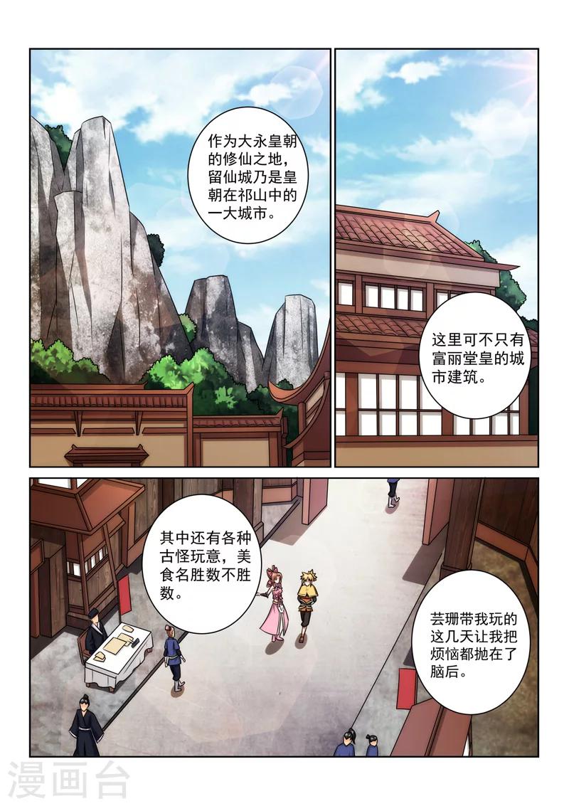 第75话 游玩-第75话