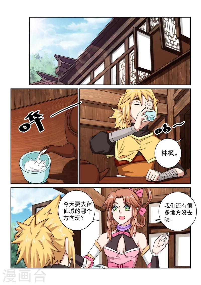 第75话 游玩-第75话