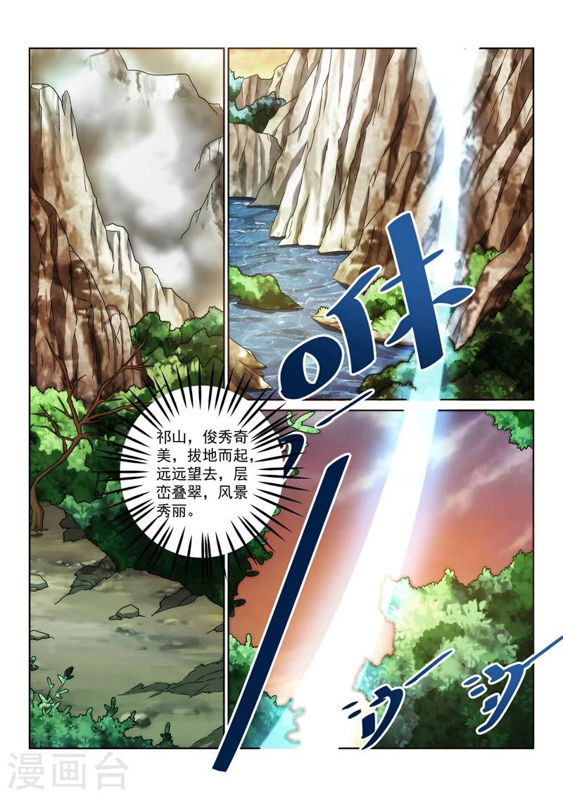 第77话 毒练仙子-第77话