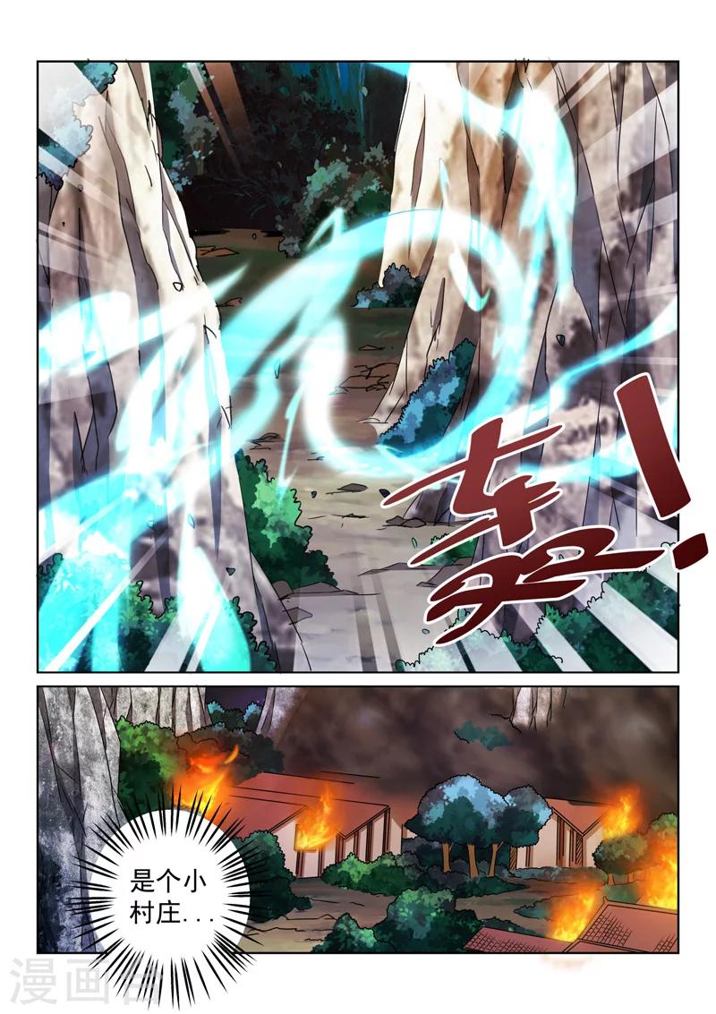 第77话 毒练仙子-第77话