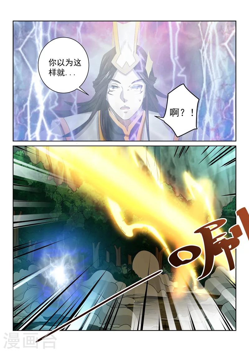 第79话 鬼仙派宗主-第79话