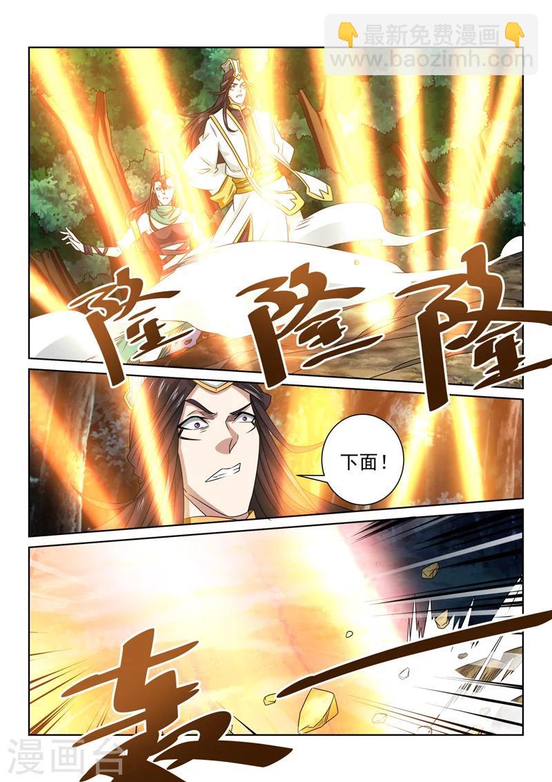 第79话 鬼仙派宗主-第79话