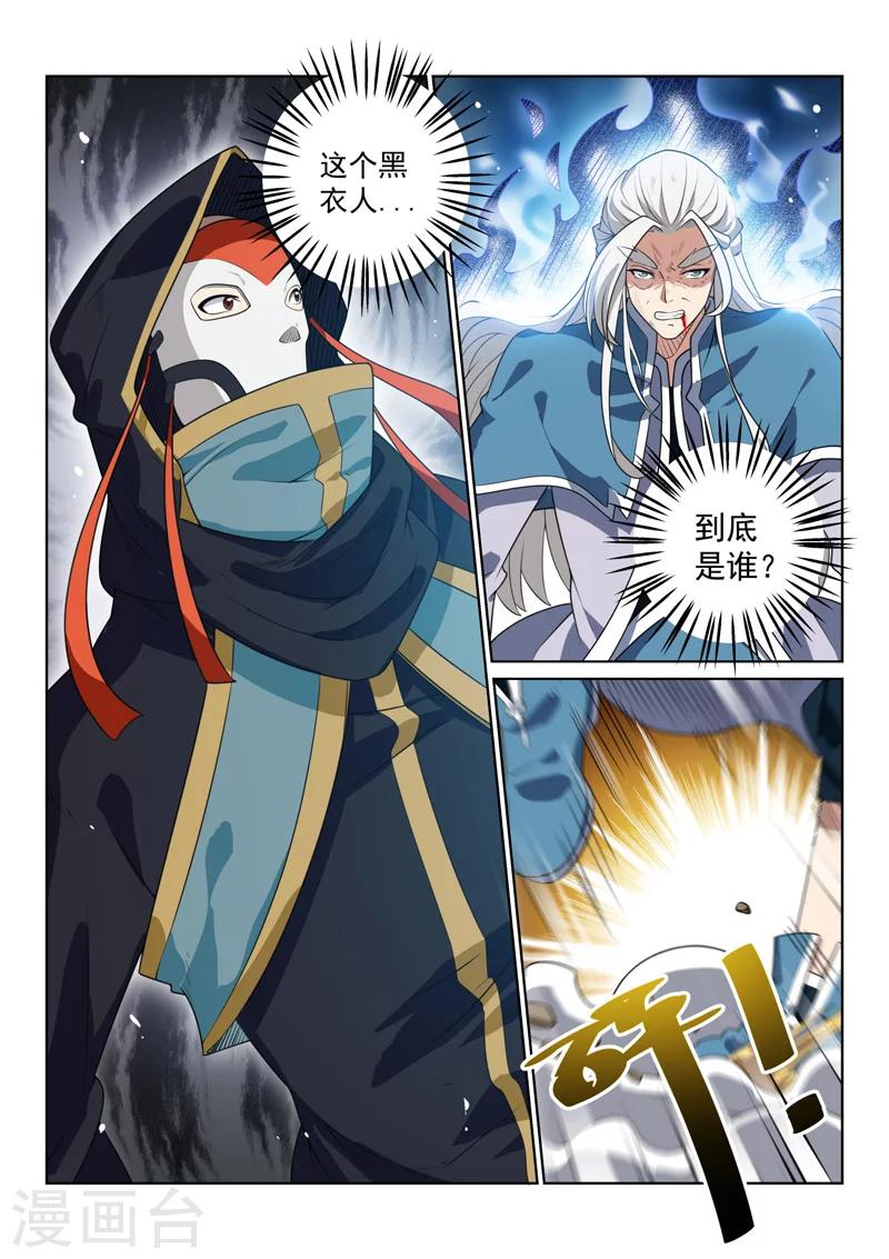 第81话 在这！-第81话