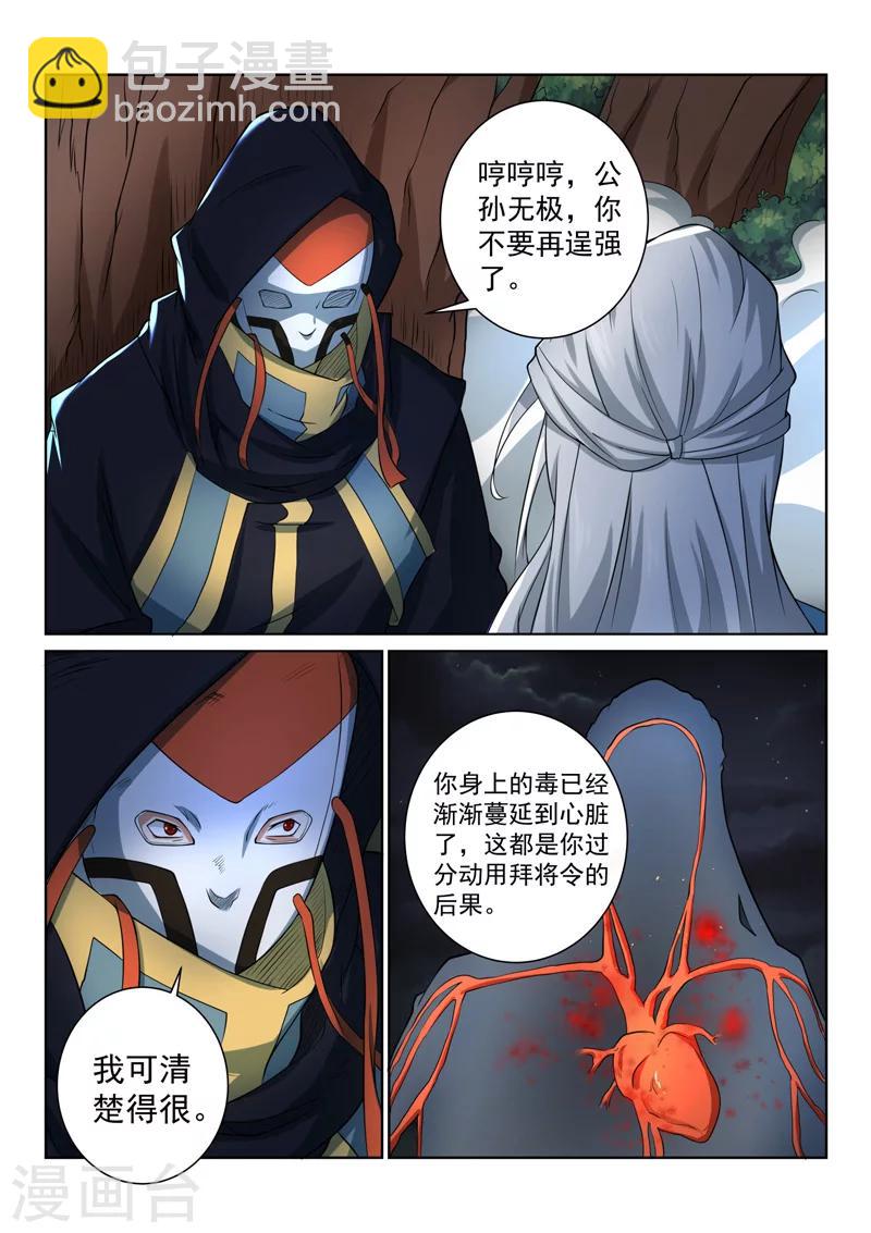 第81话 在这！-第81话