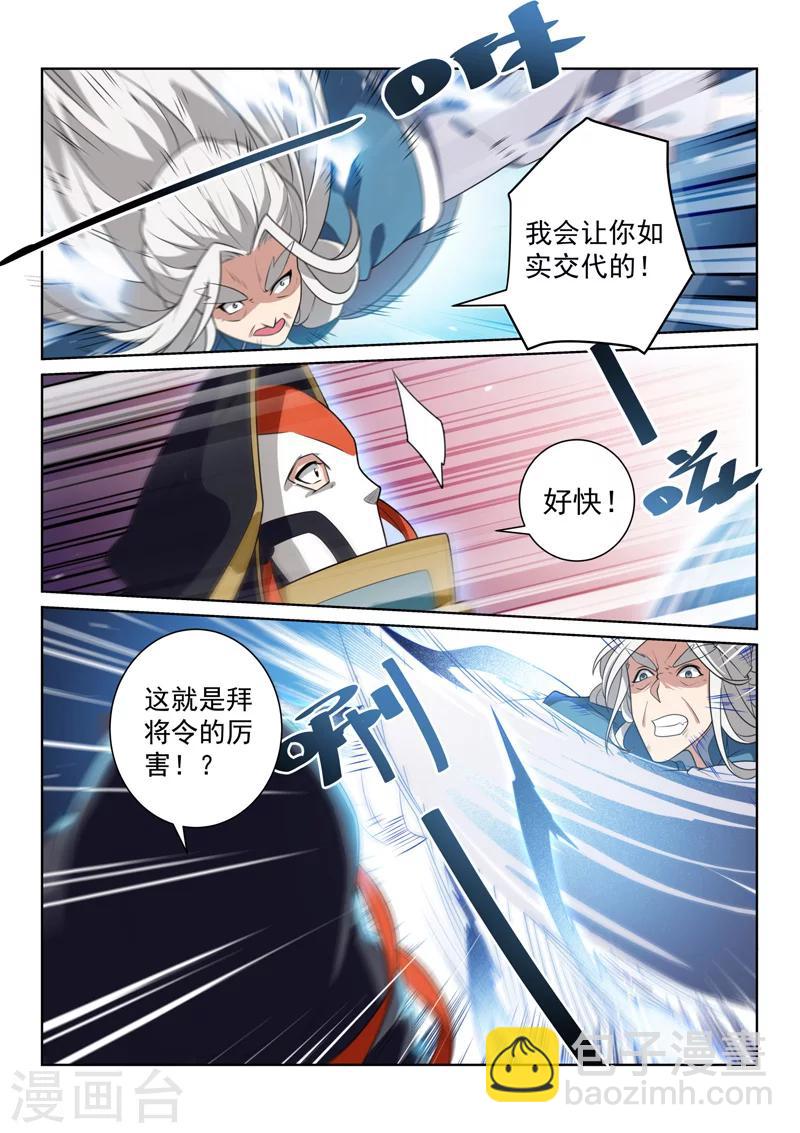 第81话 在这！-第81话