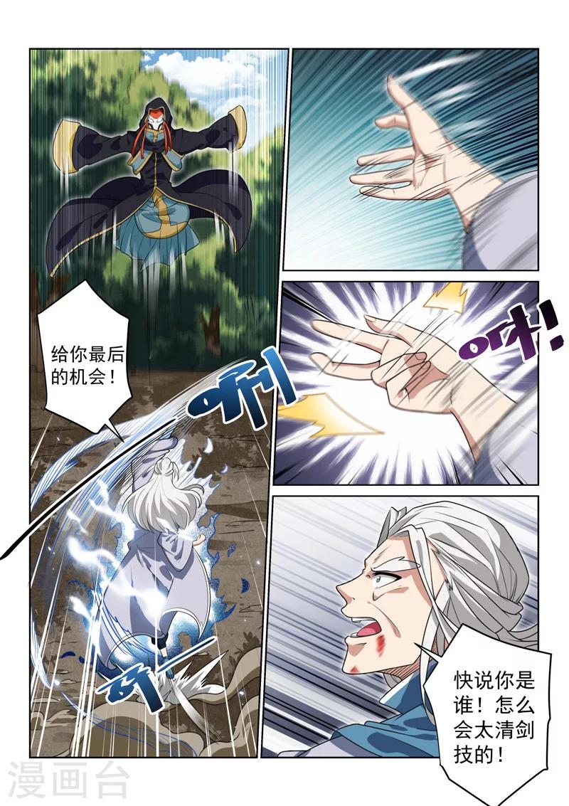 第81话 在这！-第81话