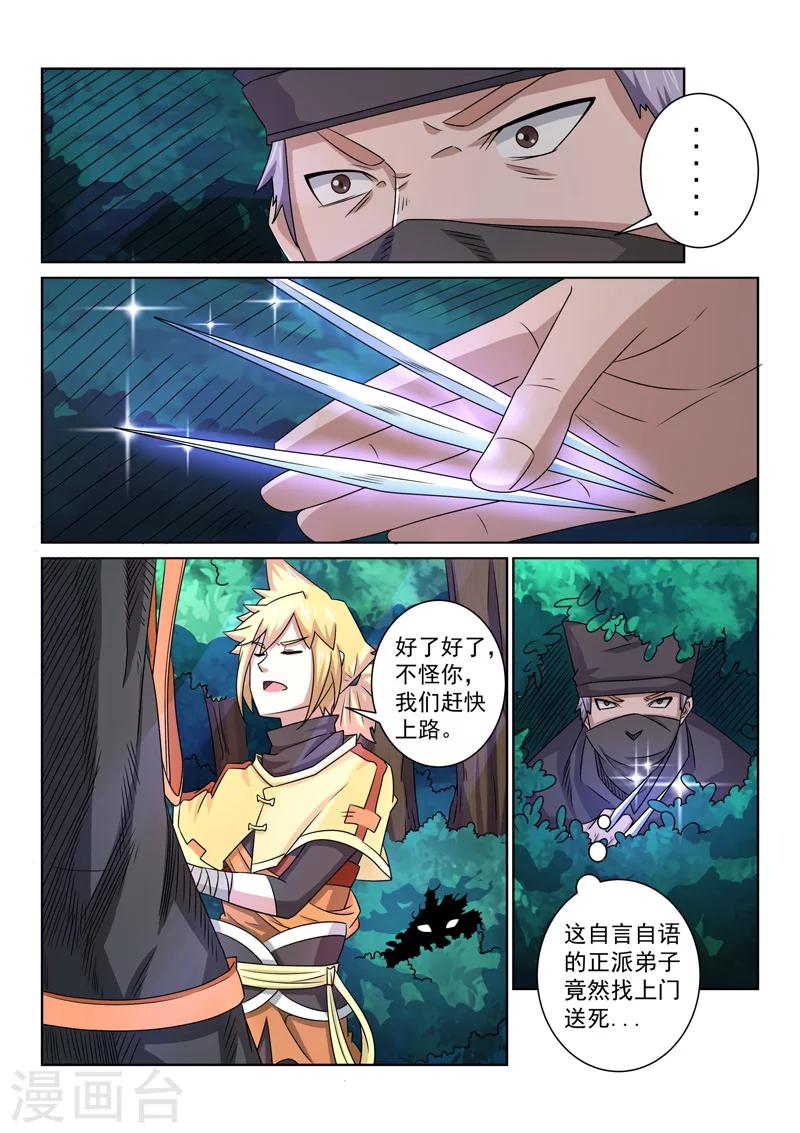 第83话 遇险-第83话