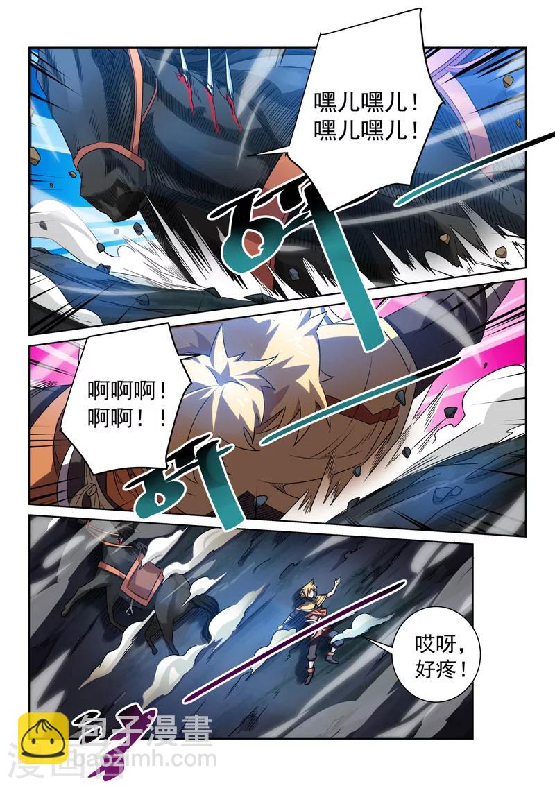 第83话 遇险-第83话