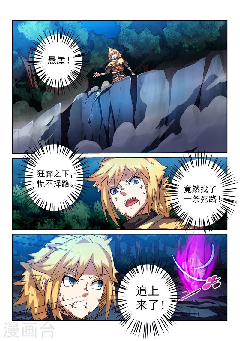 第85话 计划成功？-第85话