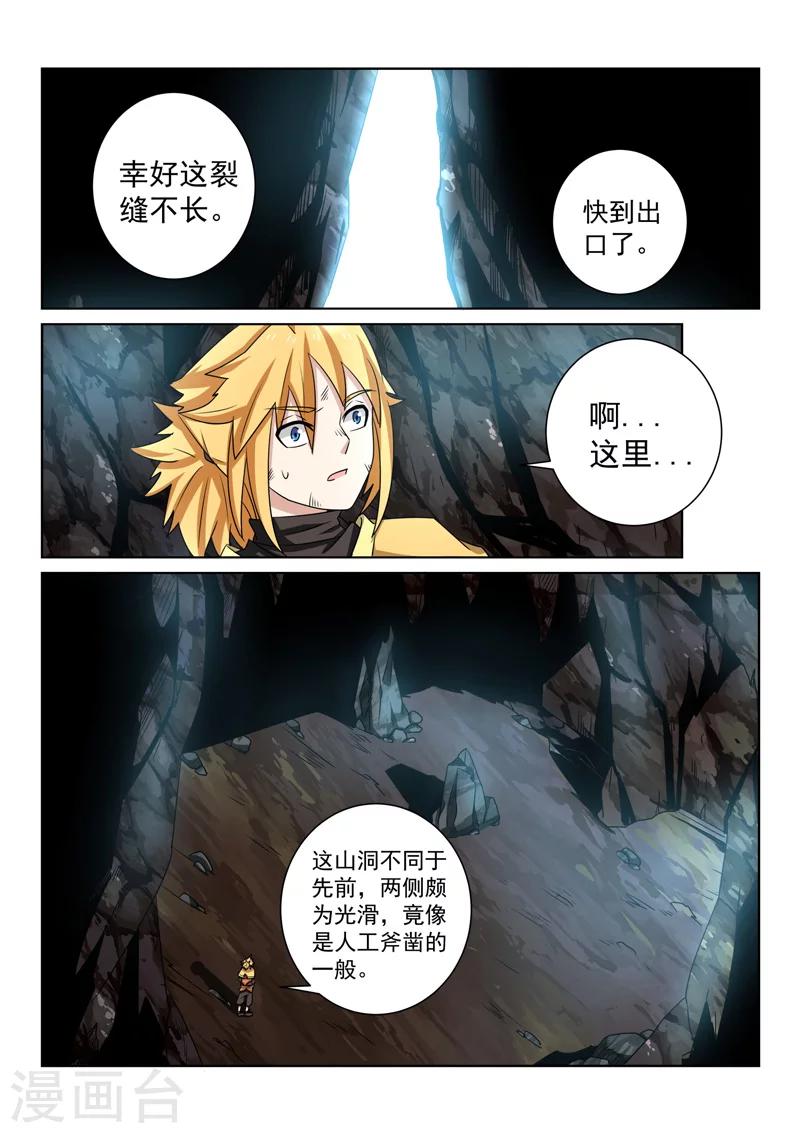 第87话 相遇-第87话