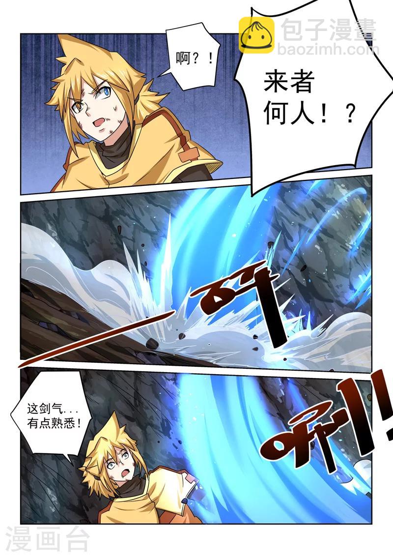 第87话 相遇-第87话